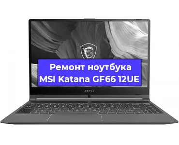 Замена кулера на ноутбуке MSI Katana GF66 12UE в Новосибирске